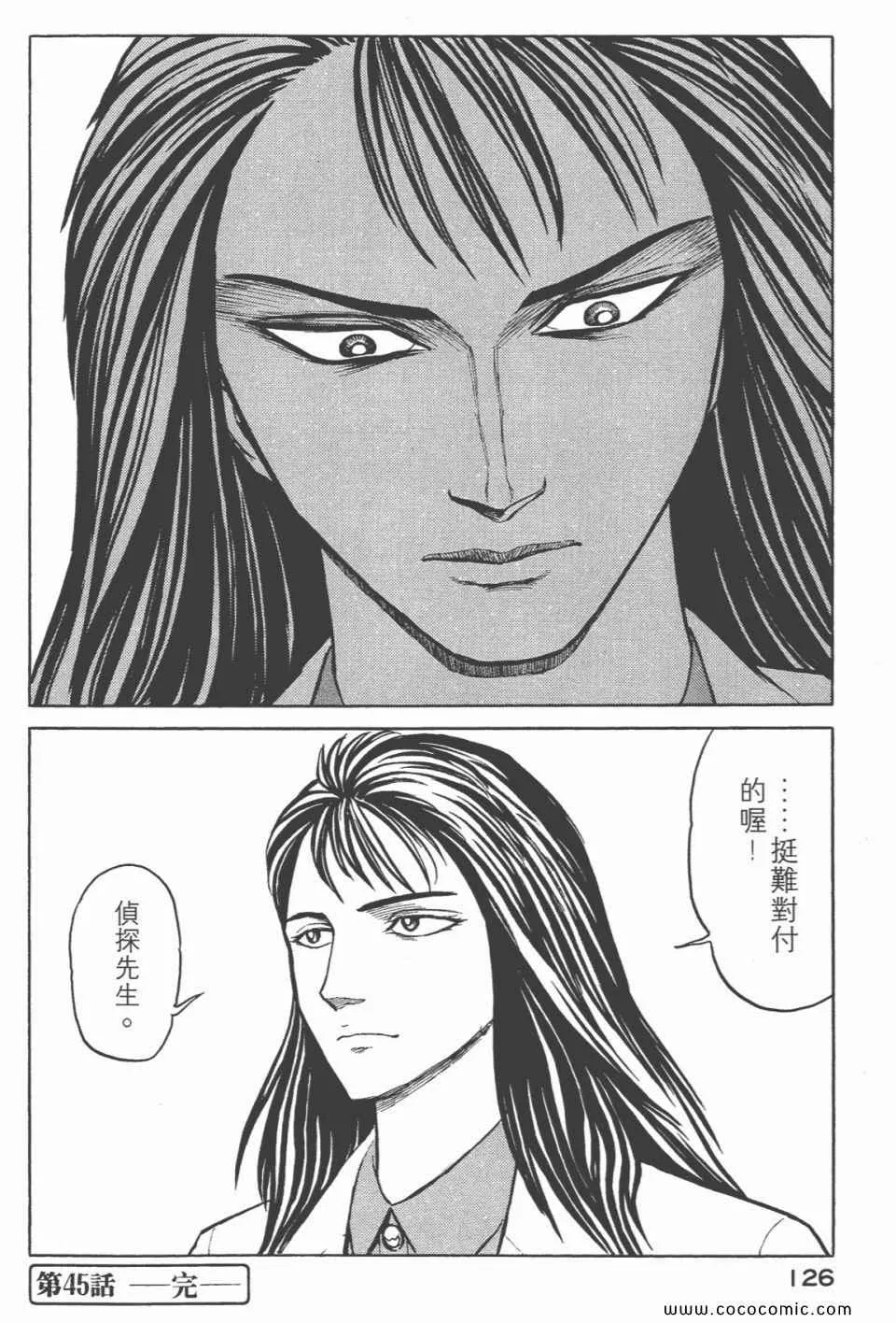 第6卷 完全版 第128页
