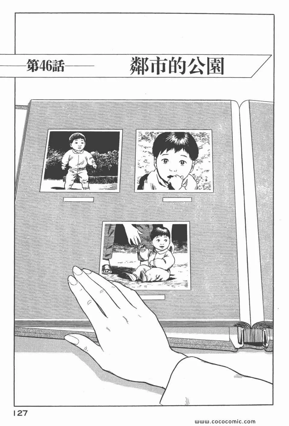 第6卷 完全版 第129页