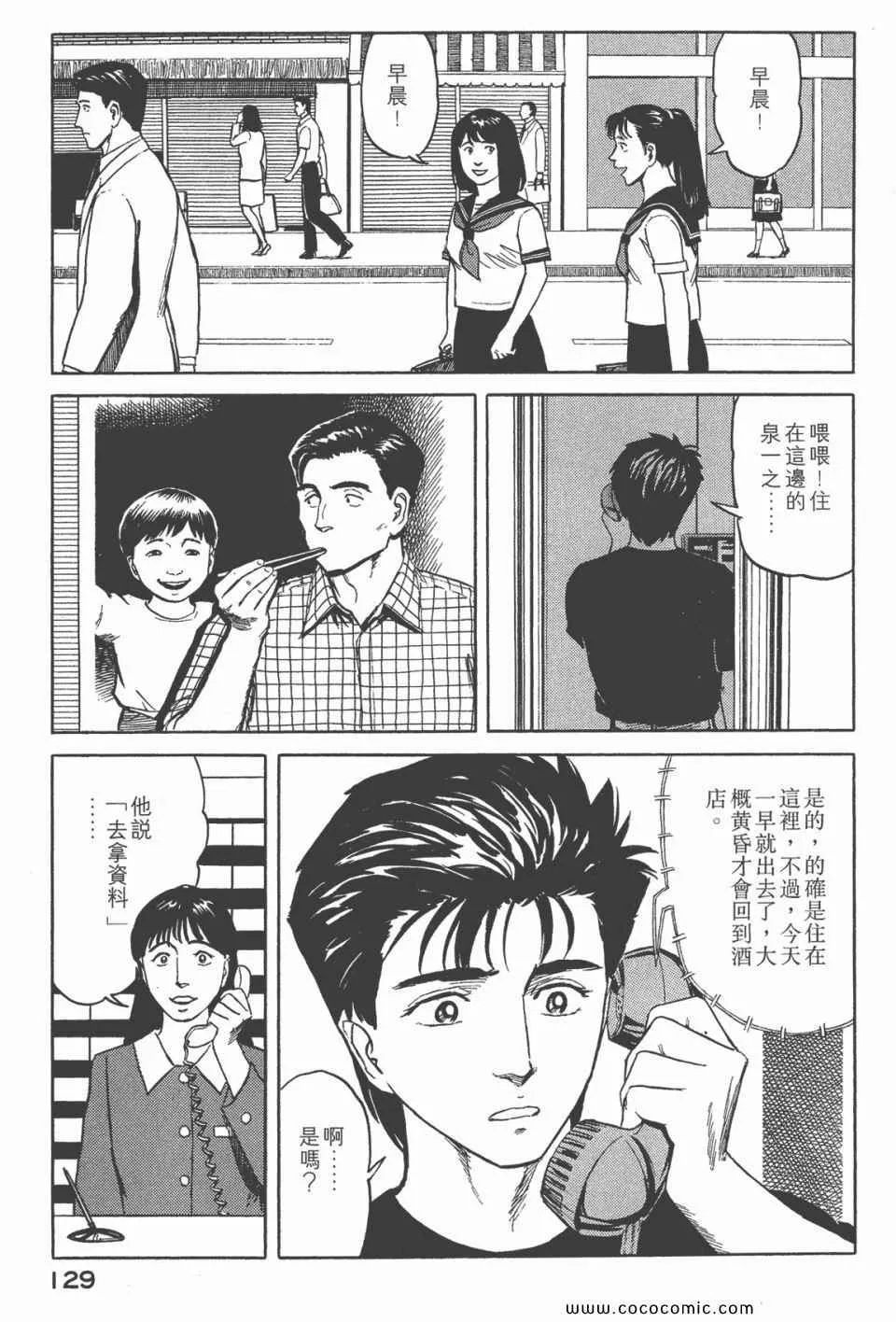 第6卷 完全版 第131页