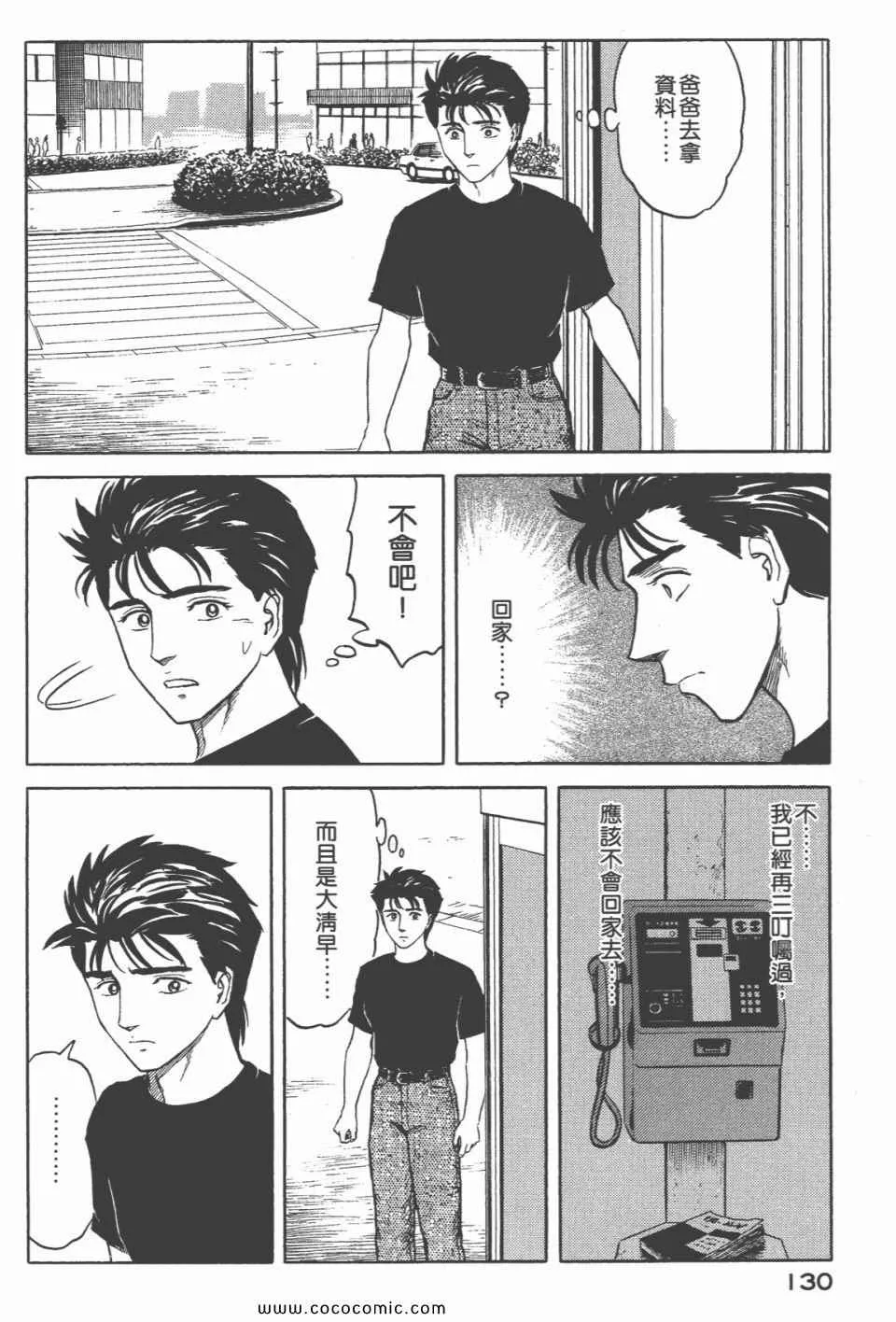 第6卷 完全版 第132页
