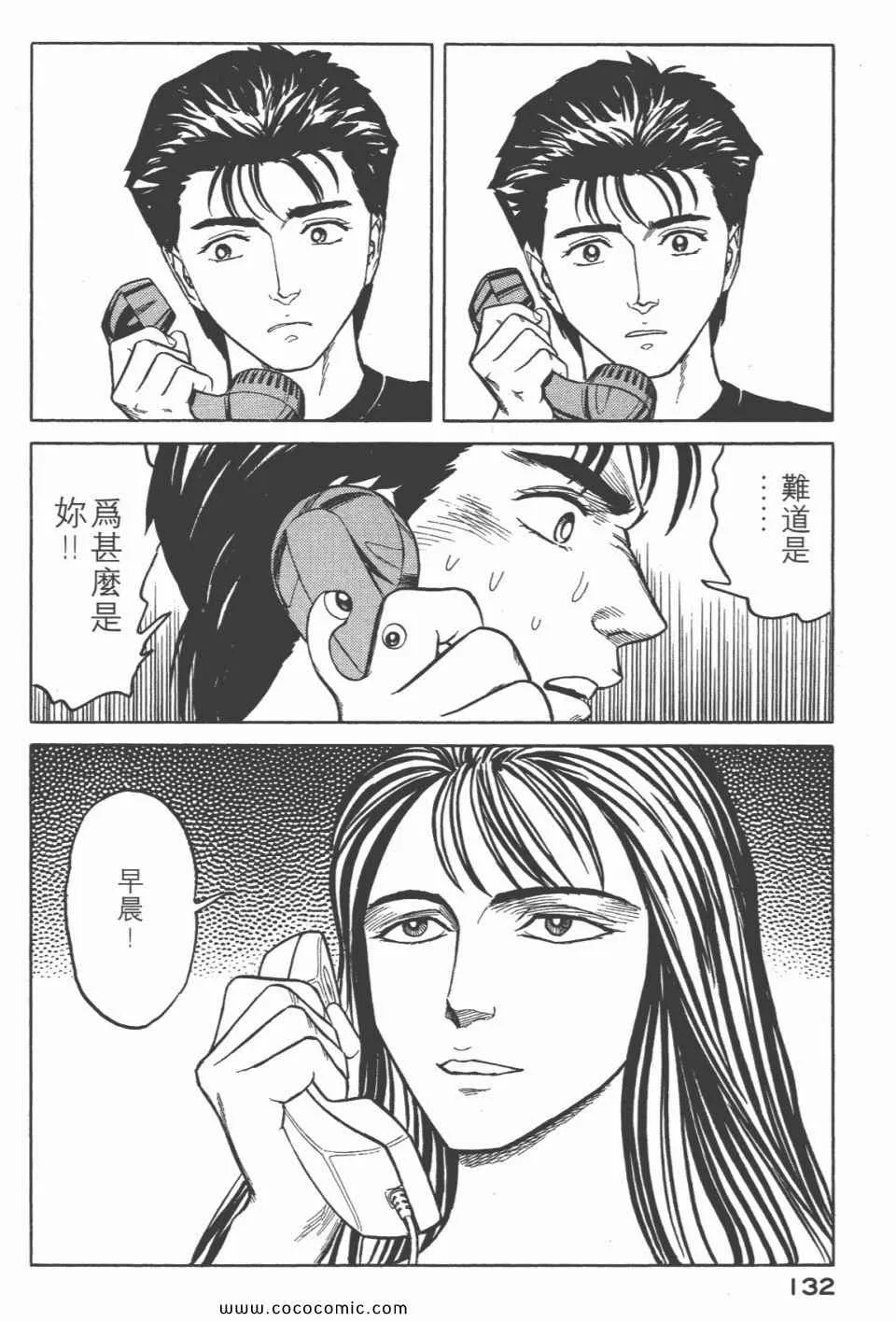 第6卷 完全版 第134页