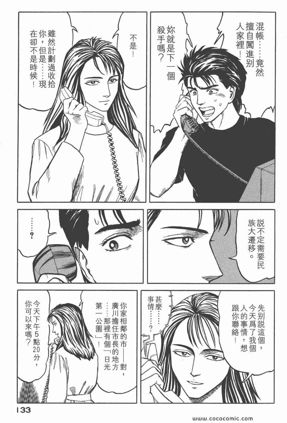 第6卷 完全版 第135页