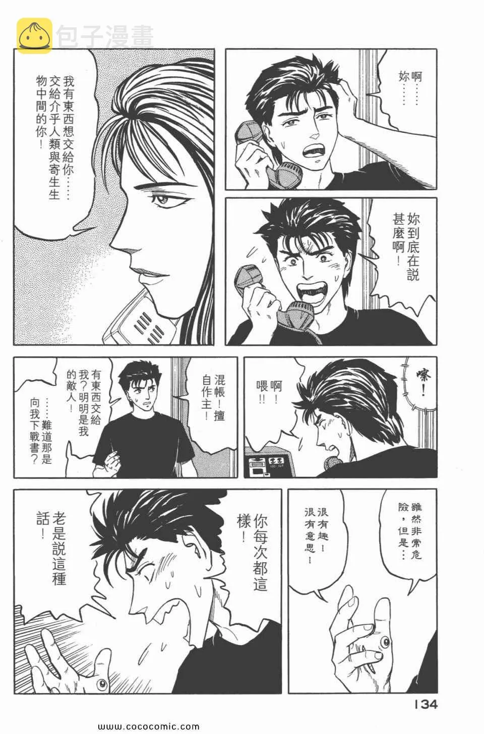 第6卷 完全版 第136页