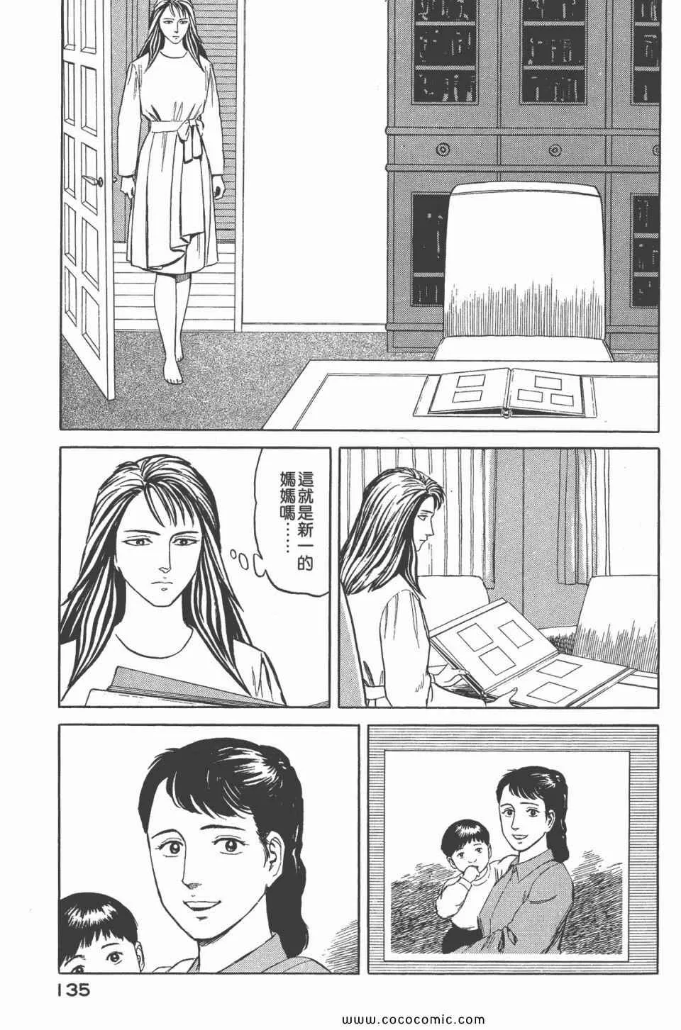 第6卷 完全版 第137页