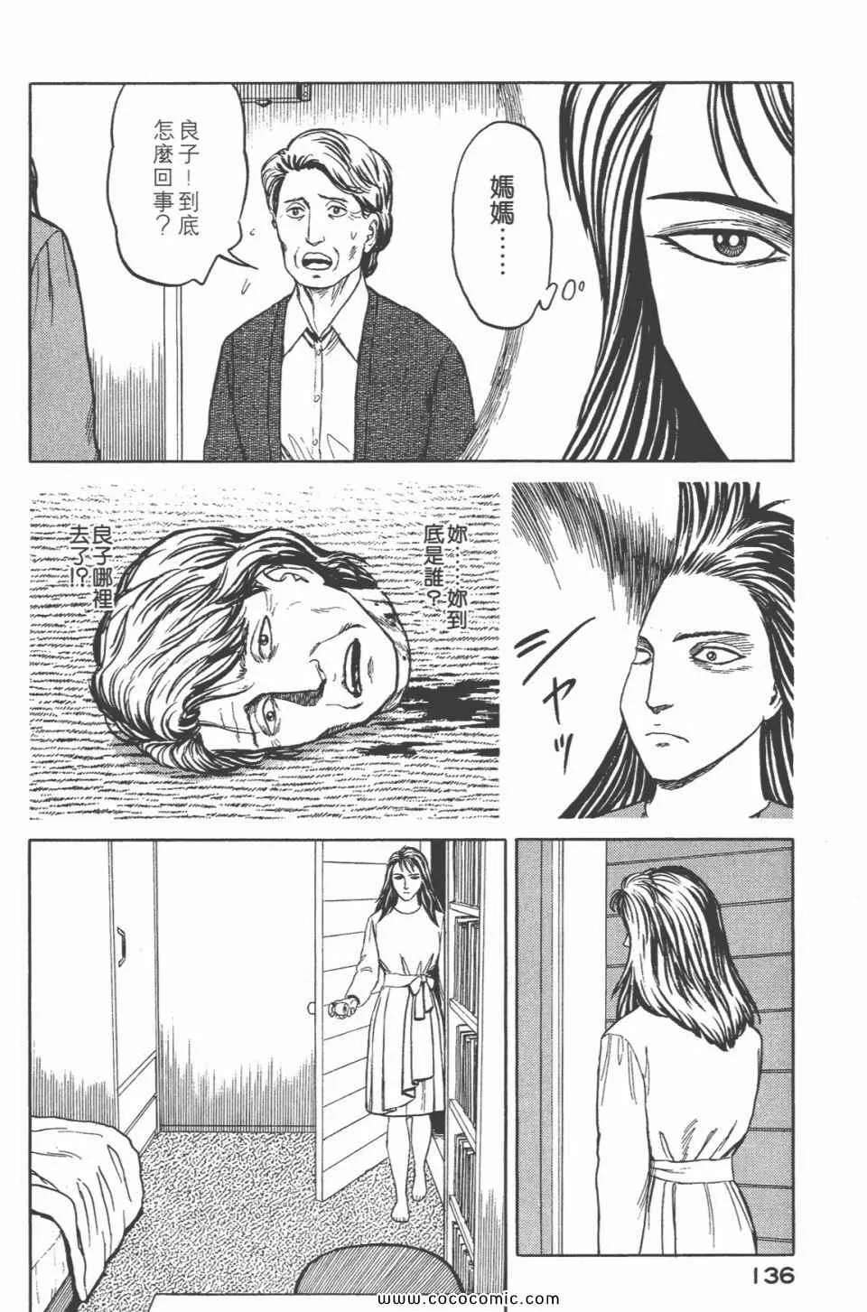 第6卷 完全版 第138页