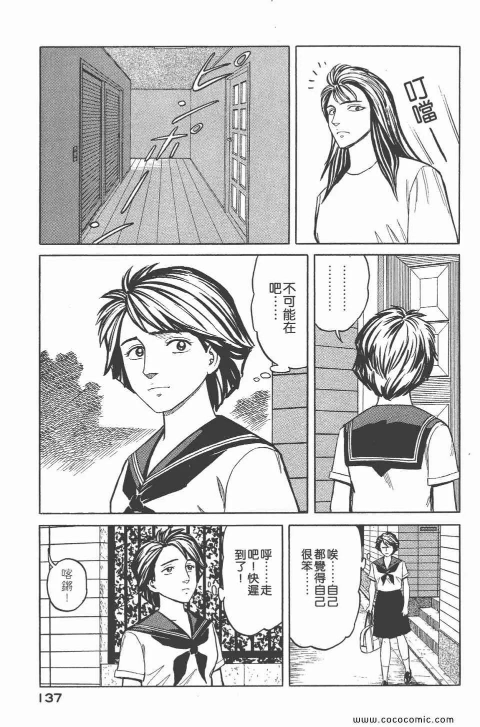 第6卷 完全版 第139页