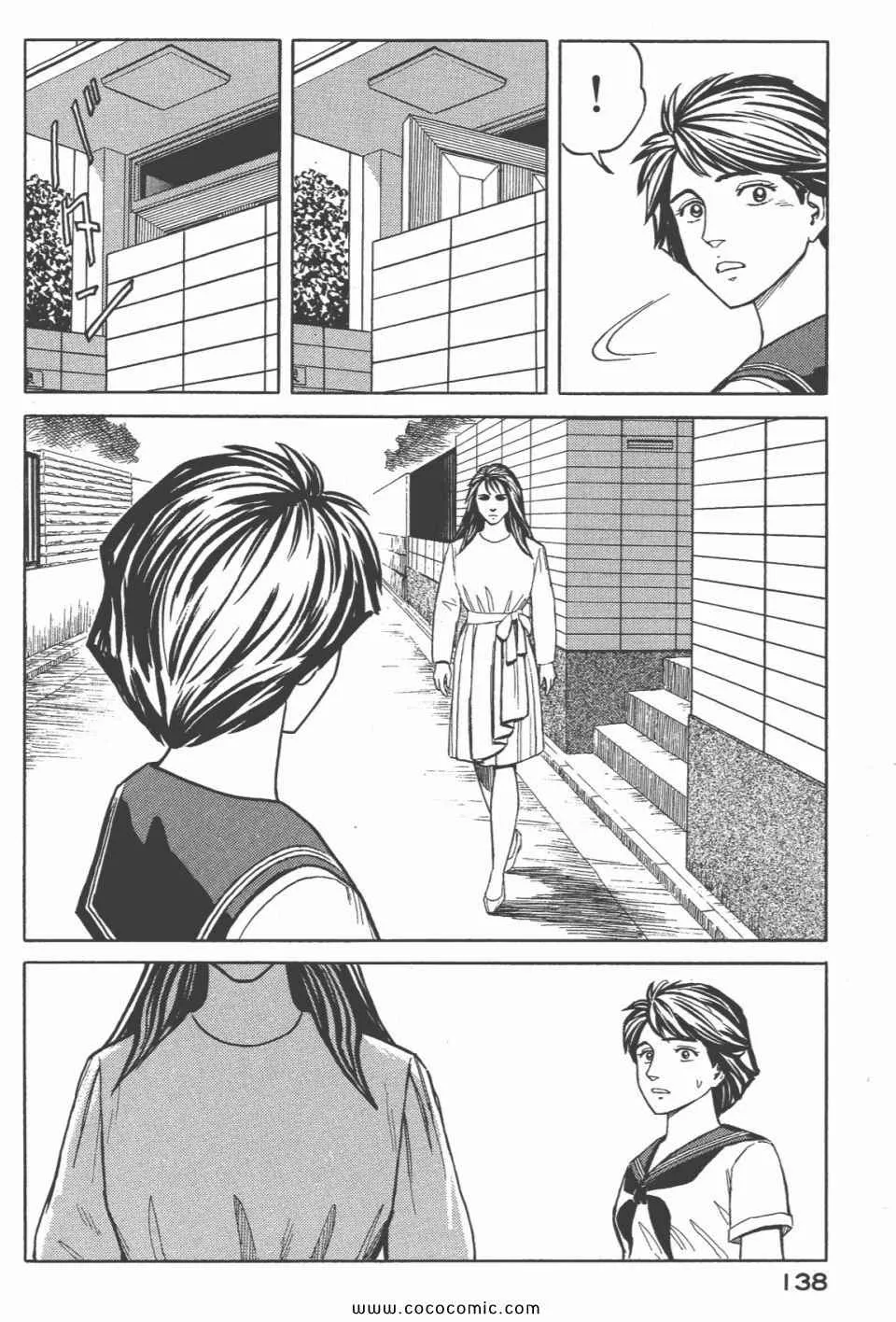 第6卷 完全版 第140页