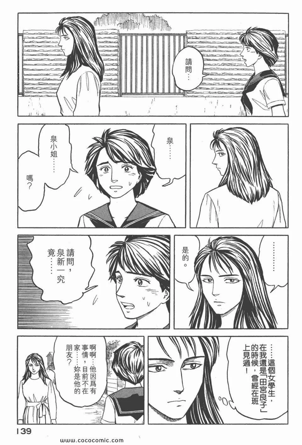 第6卷 完全版 第141页