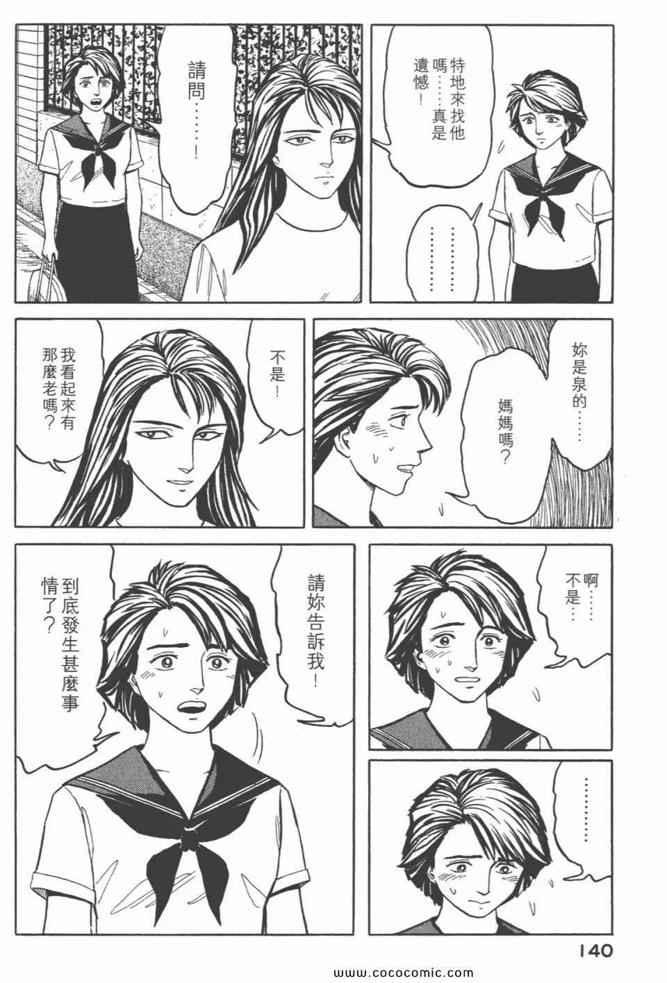第6卷 完全版 第142页