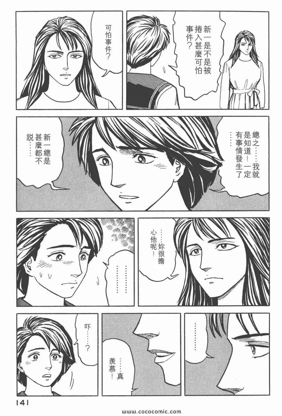 第6卷 完全版 第143页