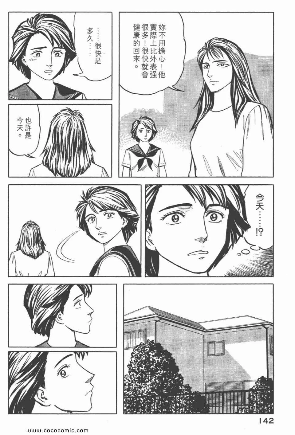 第6卷 完全版 第144页