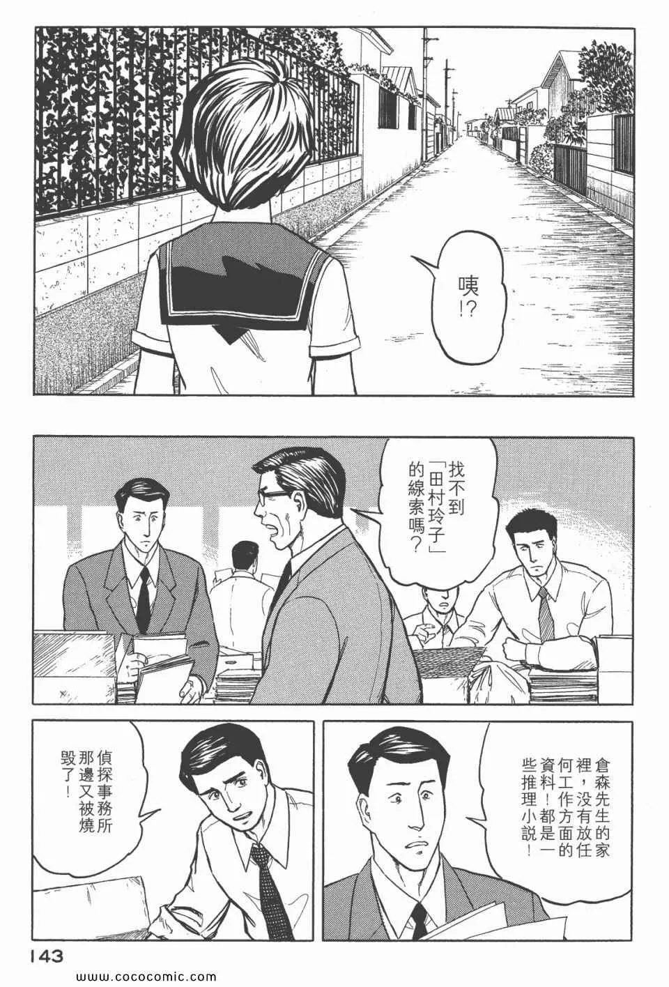 第6卷 完全版 第145页