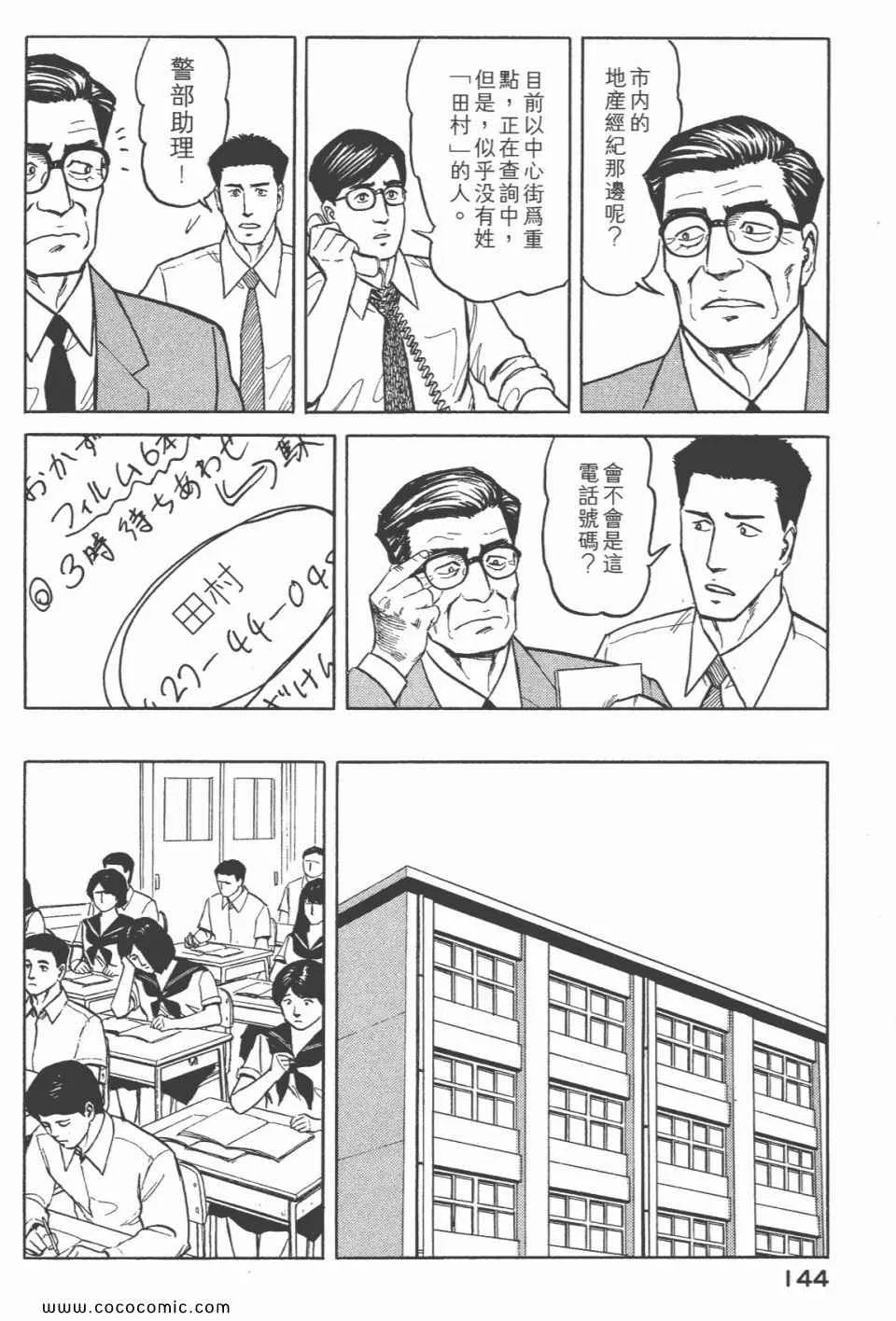 第6卷 完全版 第146页