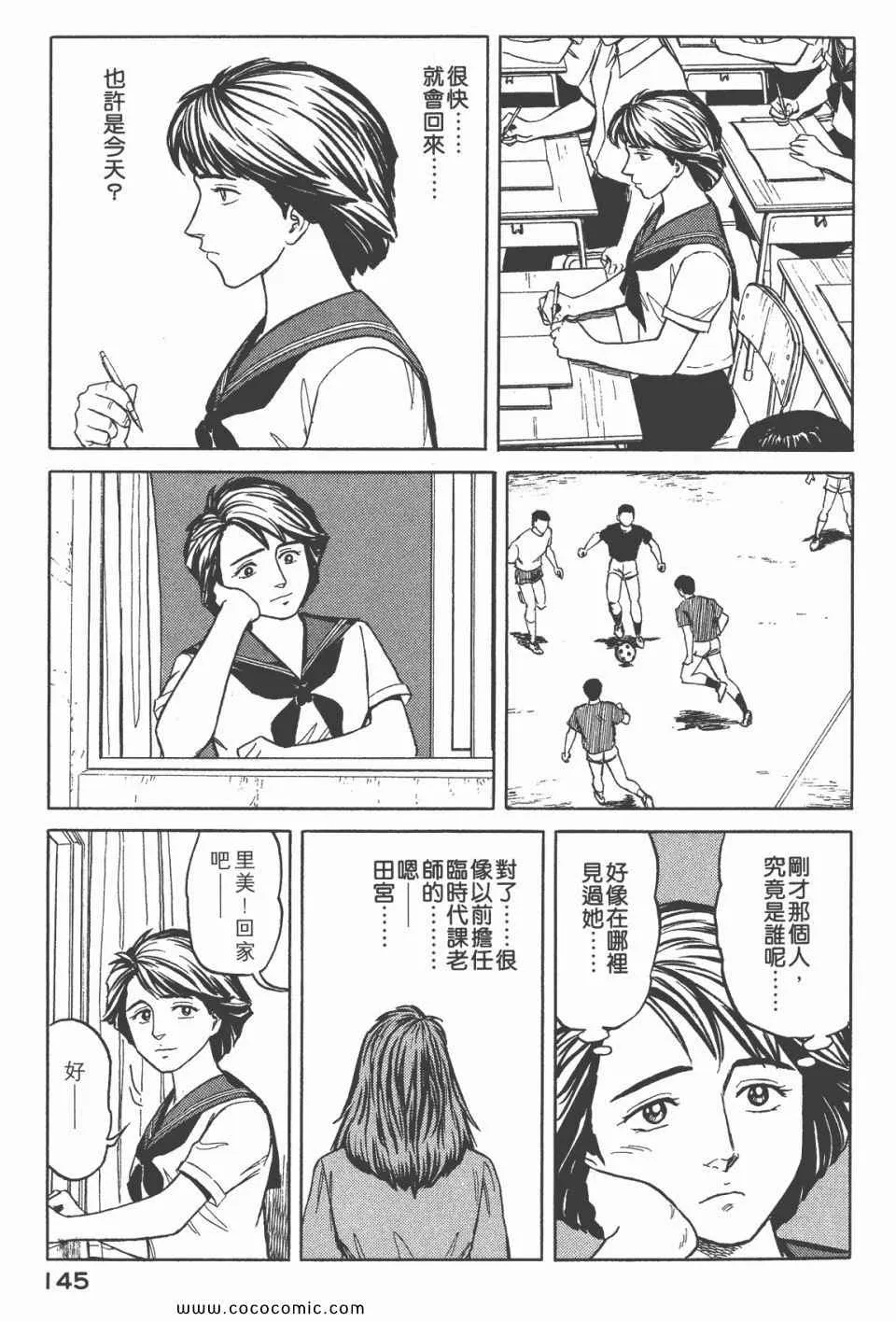 第6卷 完全版 第147页