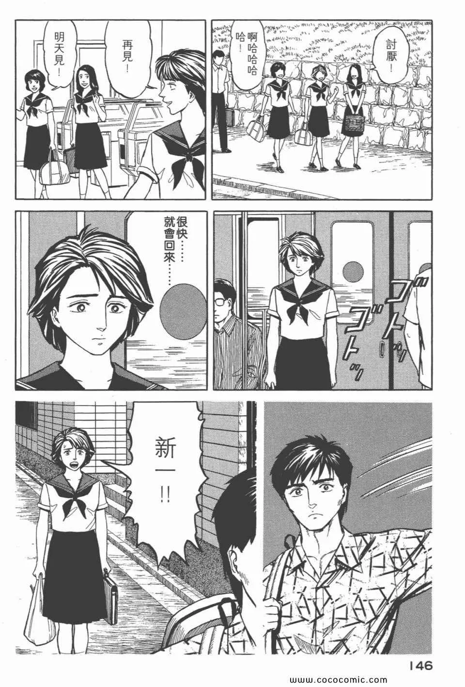 第6卷 完全版 第148页