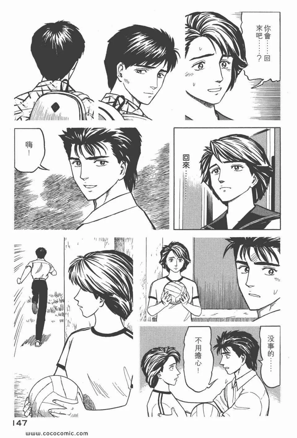 第6卷 完全版 第149页