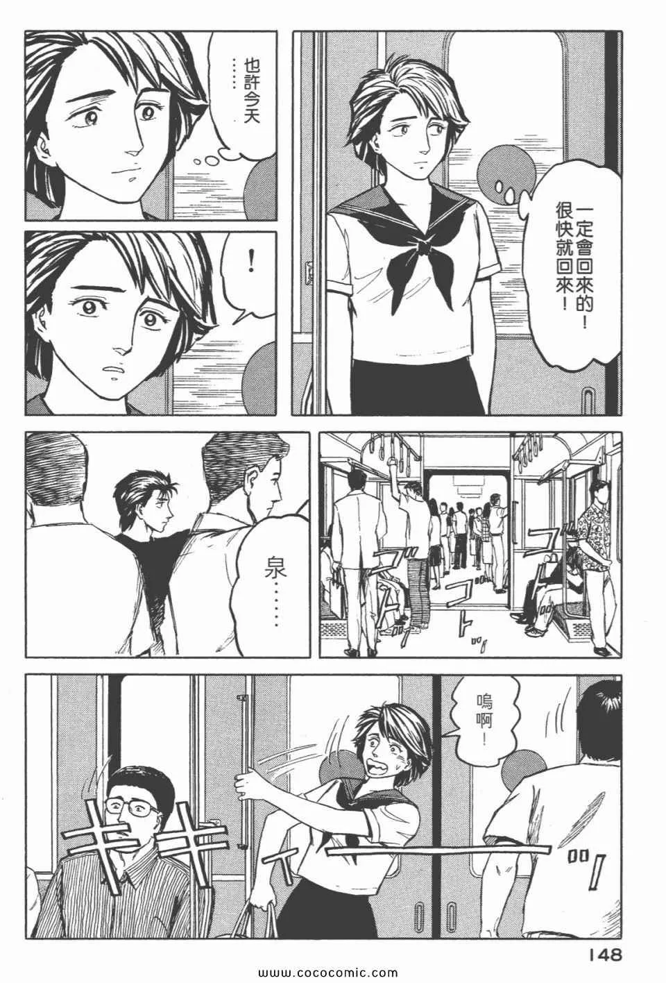 第6卷 完全版 第150页
