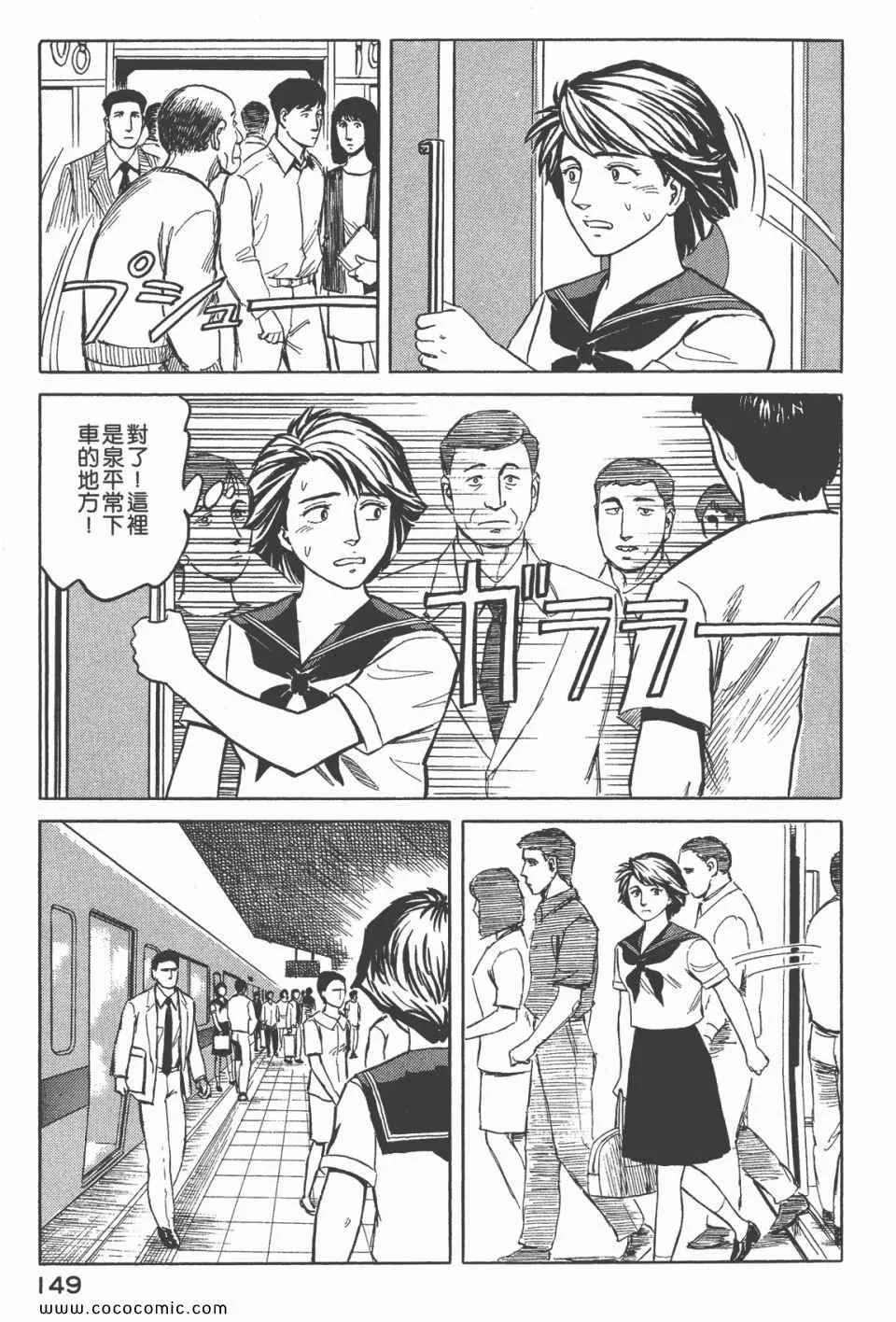 第6卷 完全版 第151页