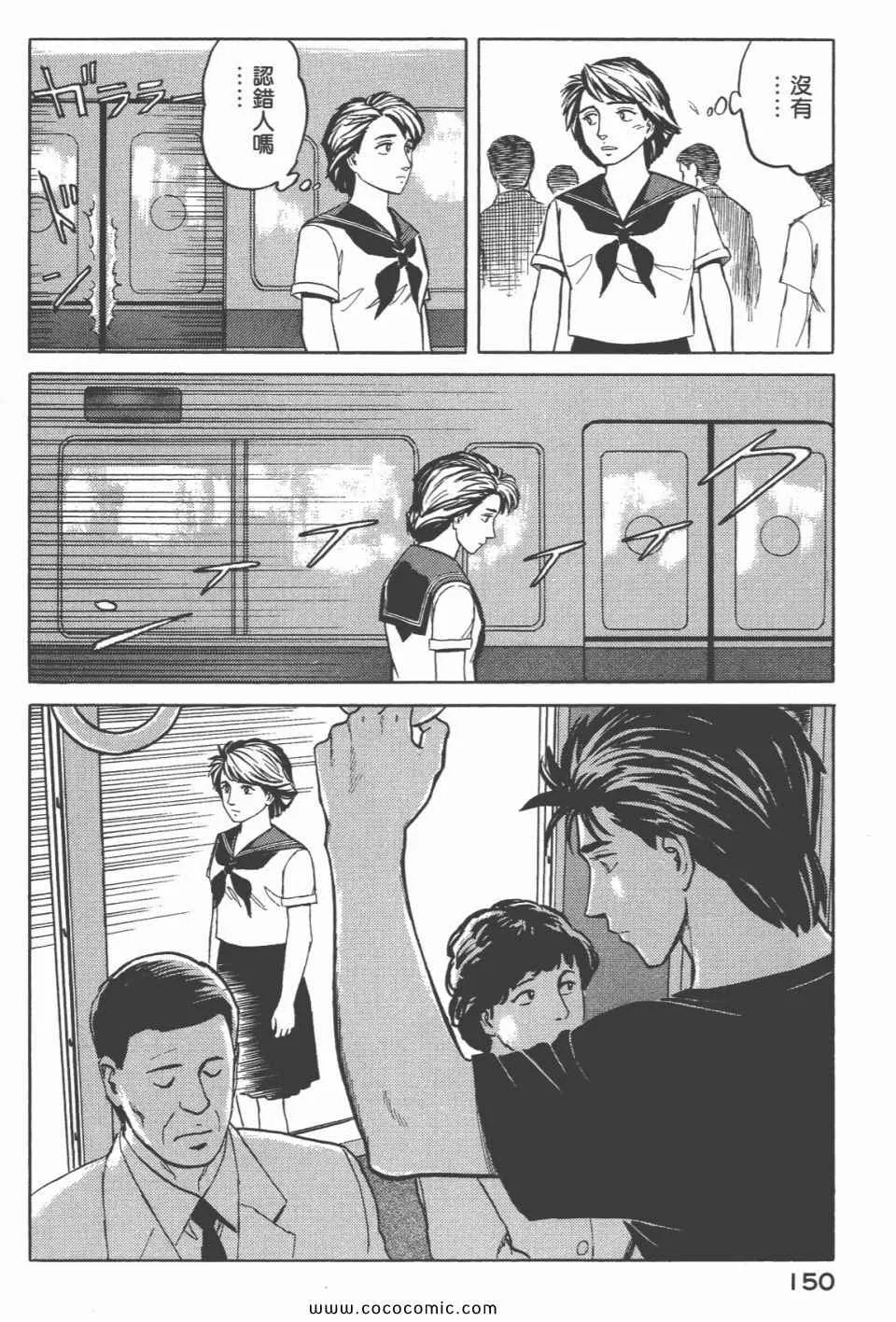 第6卷 完全版 第152页