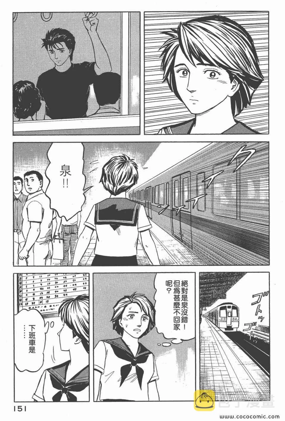 第6卷 完全版 第153页