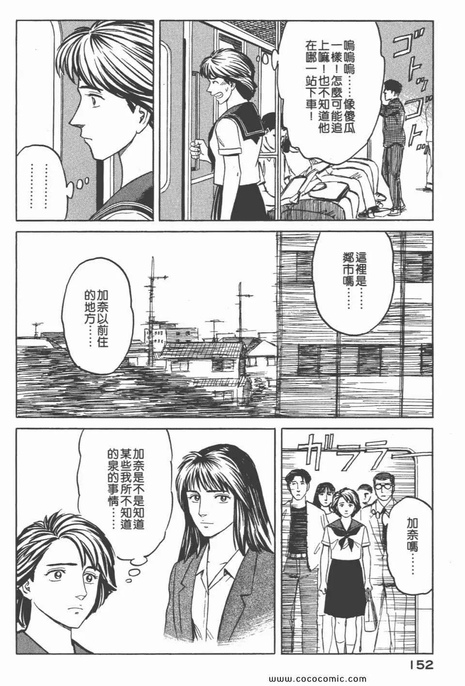 第6卷 完全版 第154页