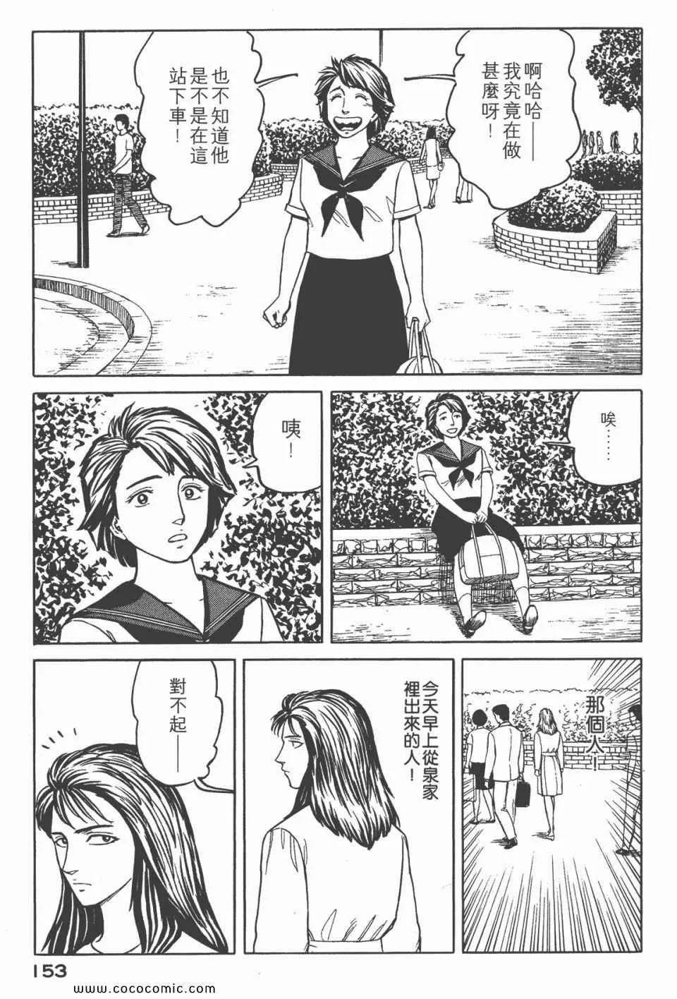 第6卷 完全版 第155页