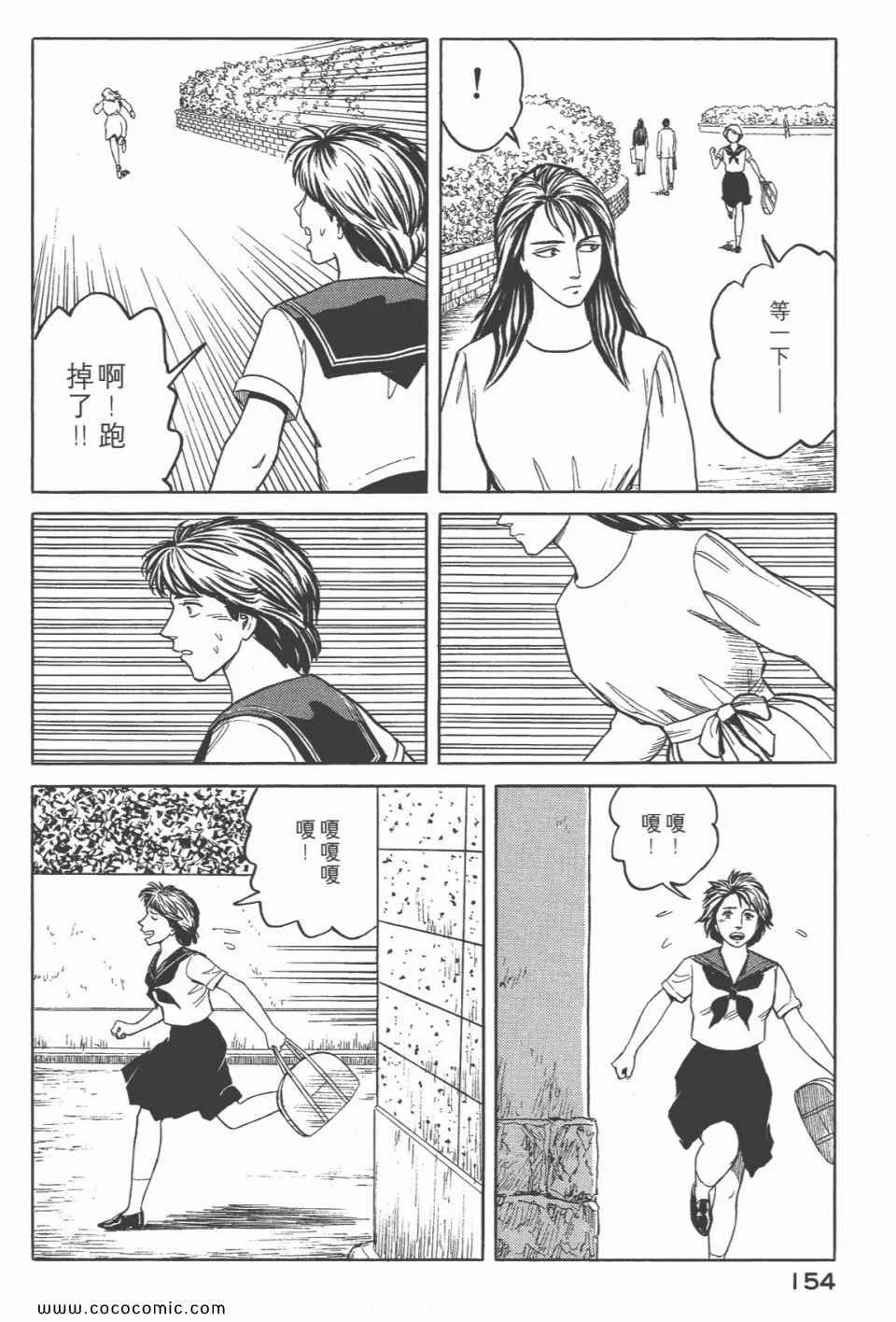 第6卷 完全版 第156页
