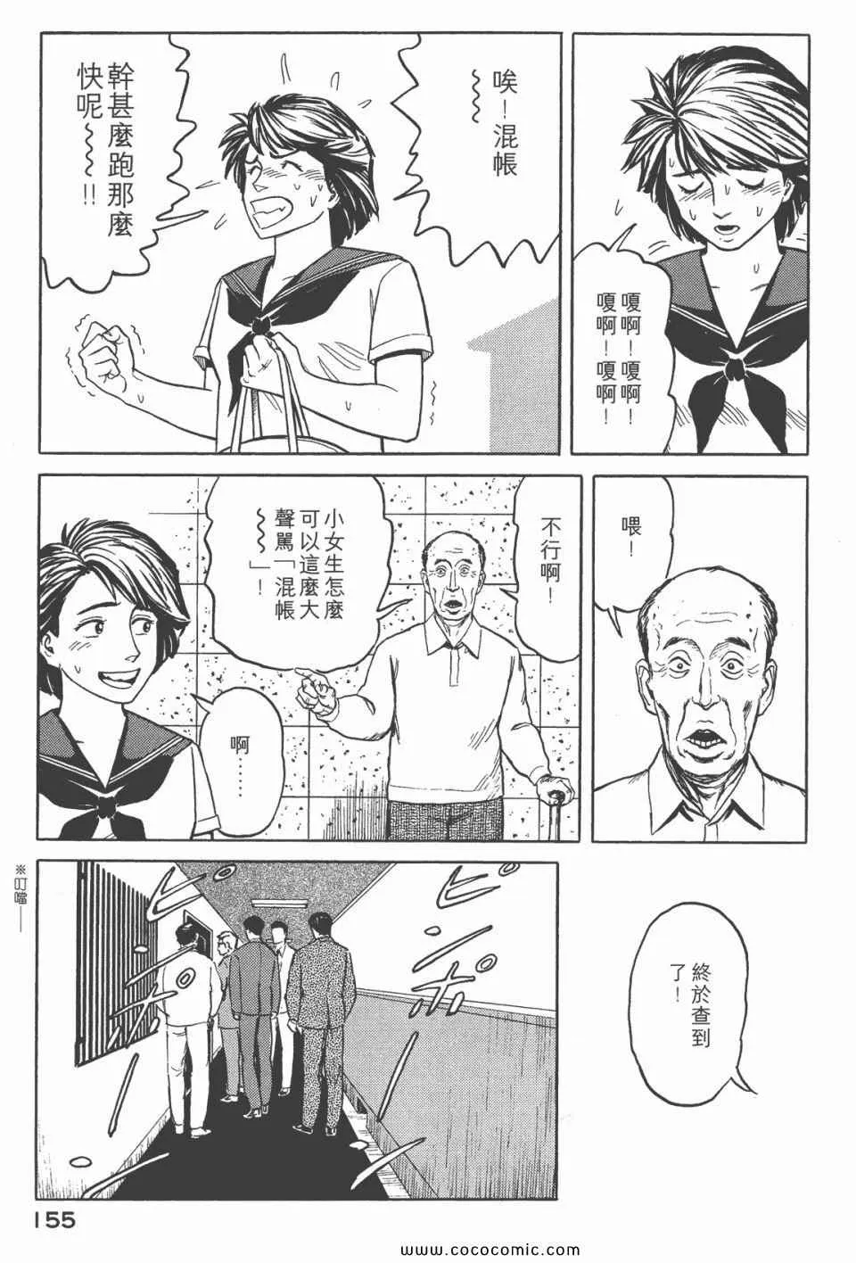 第6卷 完全版 第157页