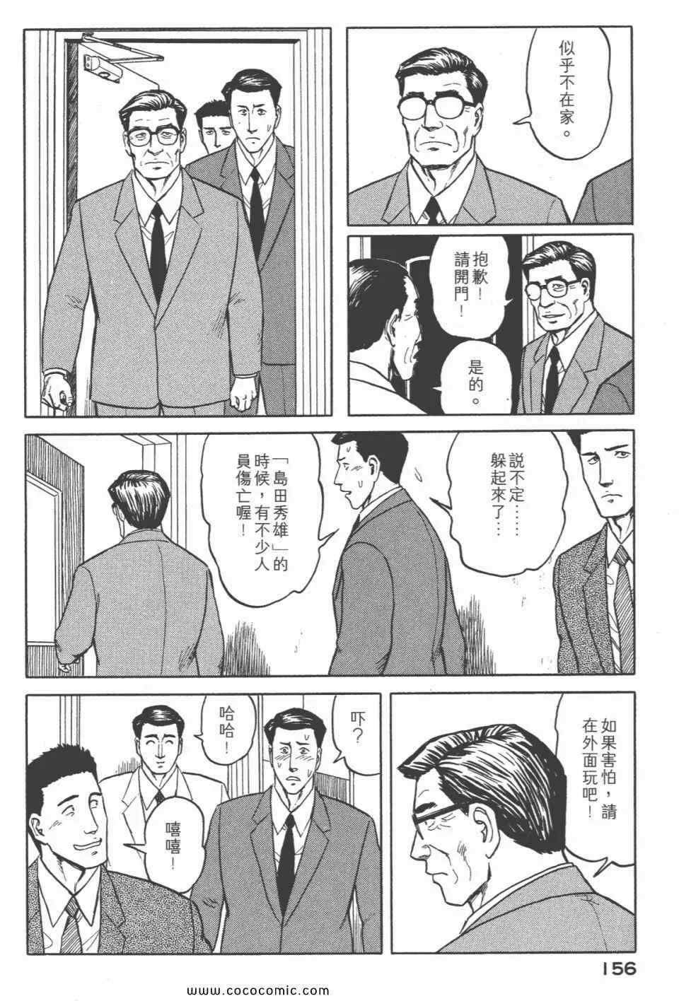 第6卷 完全版 第158页