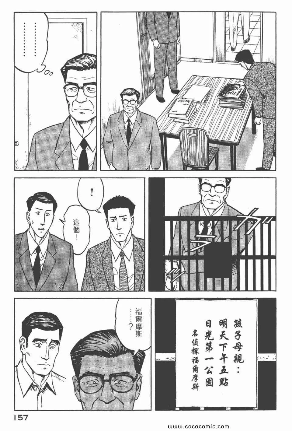 第6卷 完全版 第159页