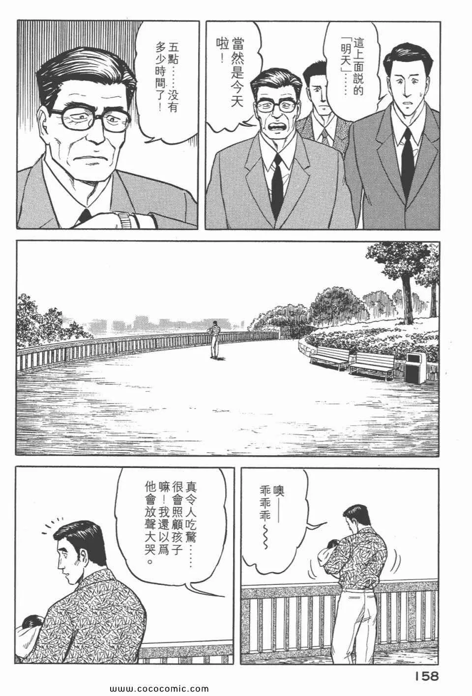 第6卷 完全版 第160页