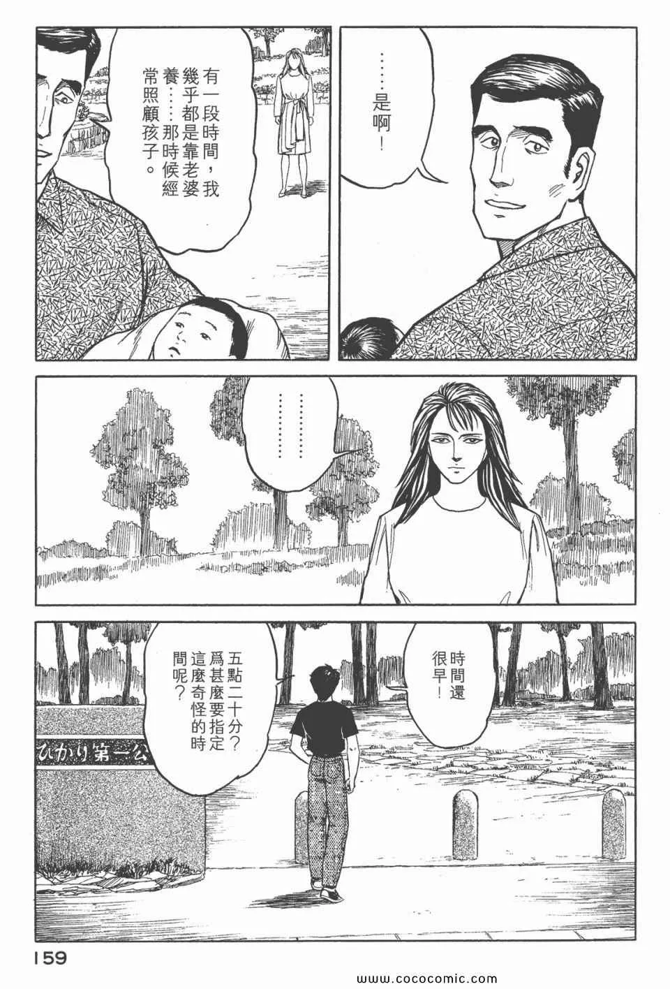 第6卷 完全版 第161页