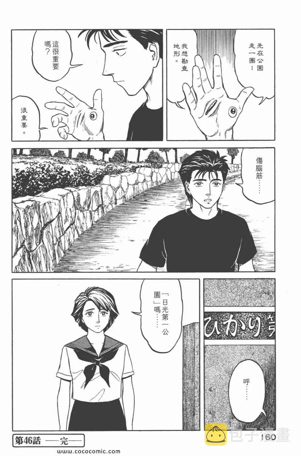 第6卷 完全版 第162页