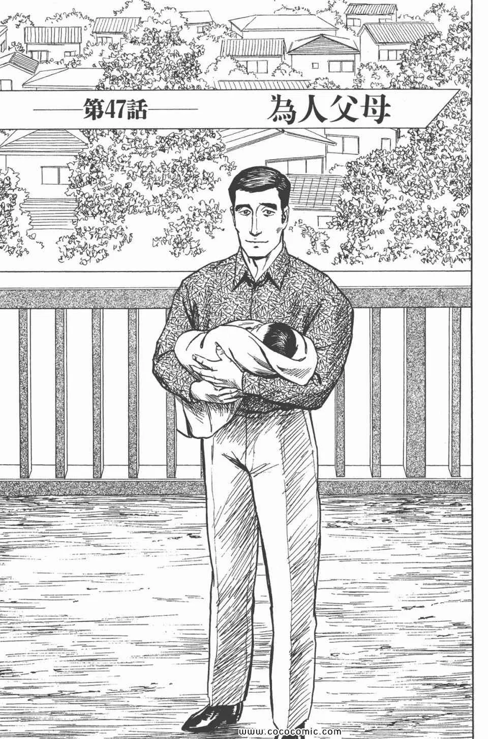 第6卷 完全版 第163页