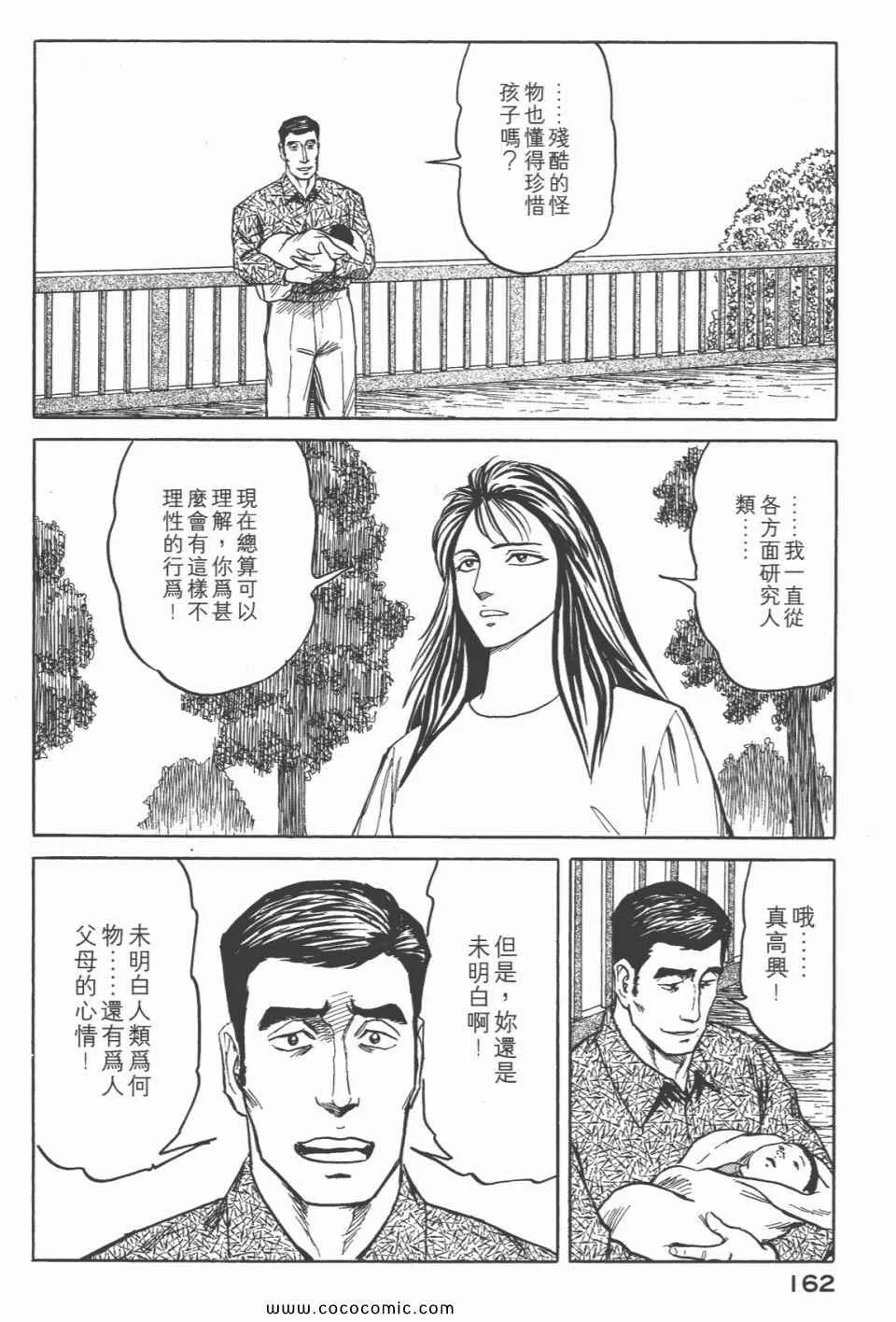 第6卷 完全版 第164页
