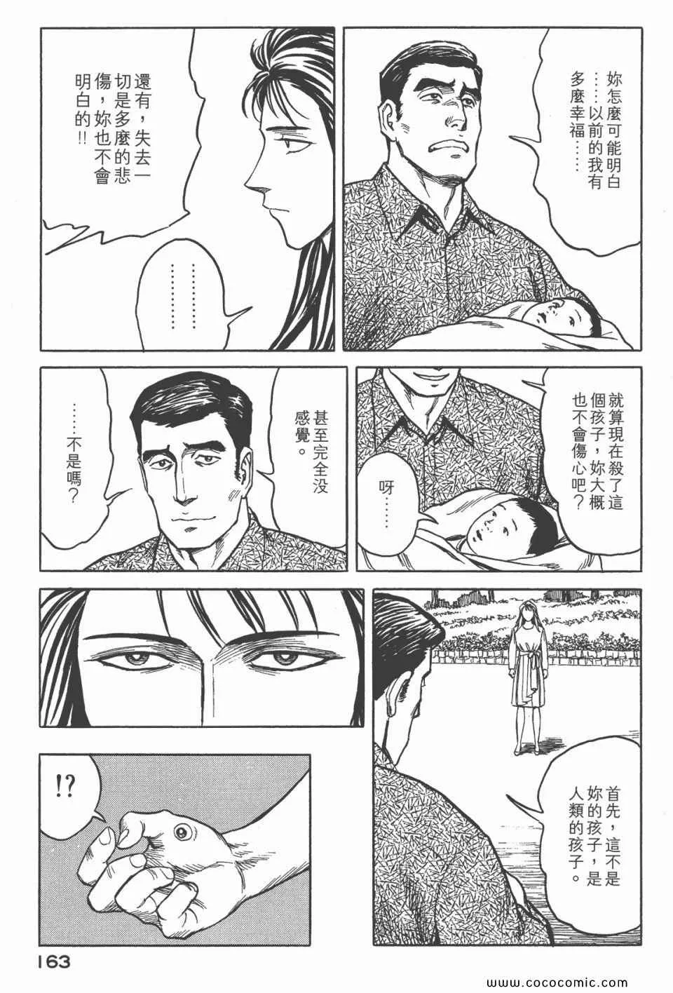 第6卷 完全版 第165页