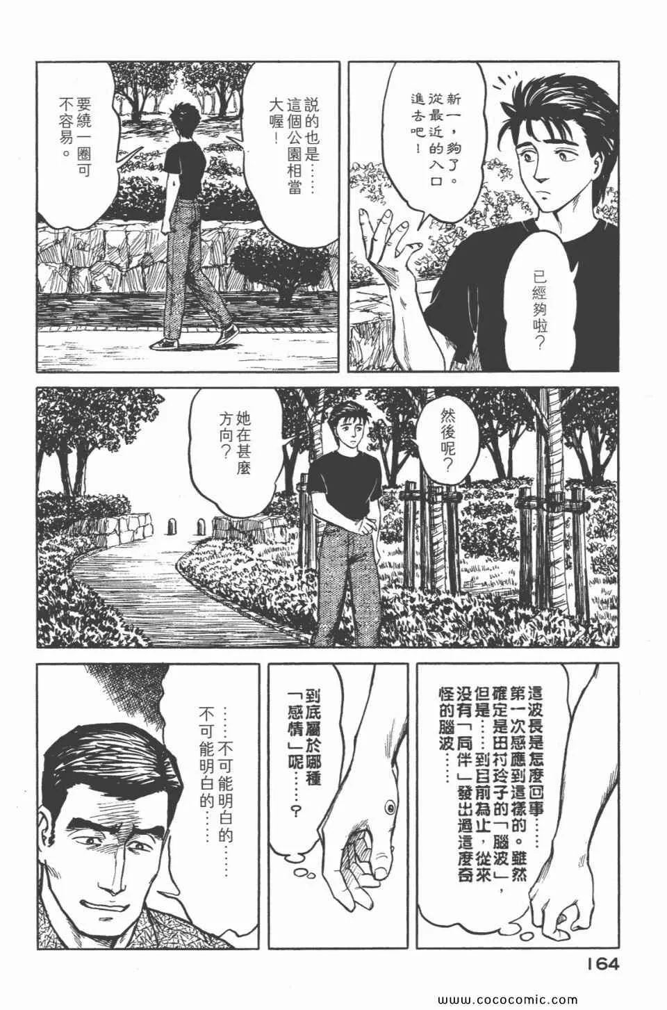 第6卷 完全版 第166页