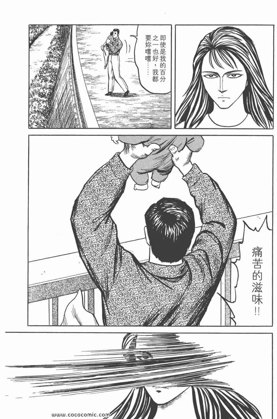 第6卷 完全版 第167页