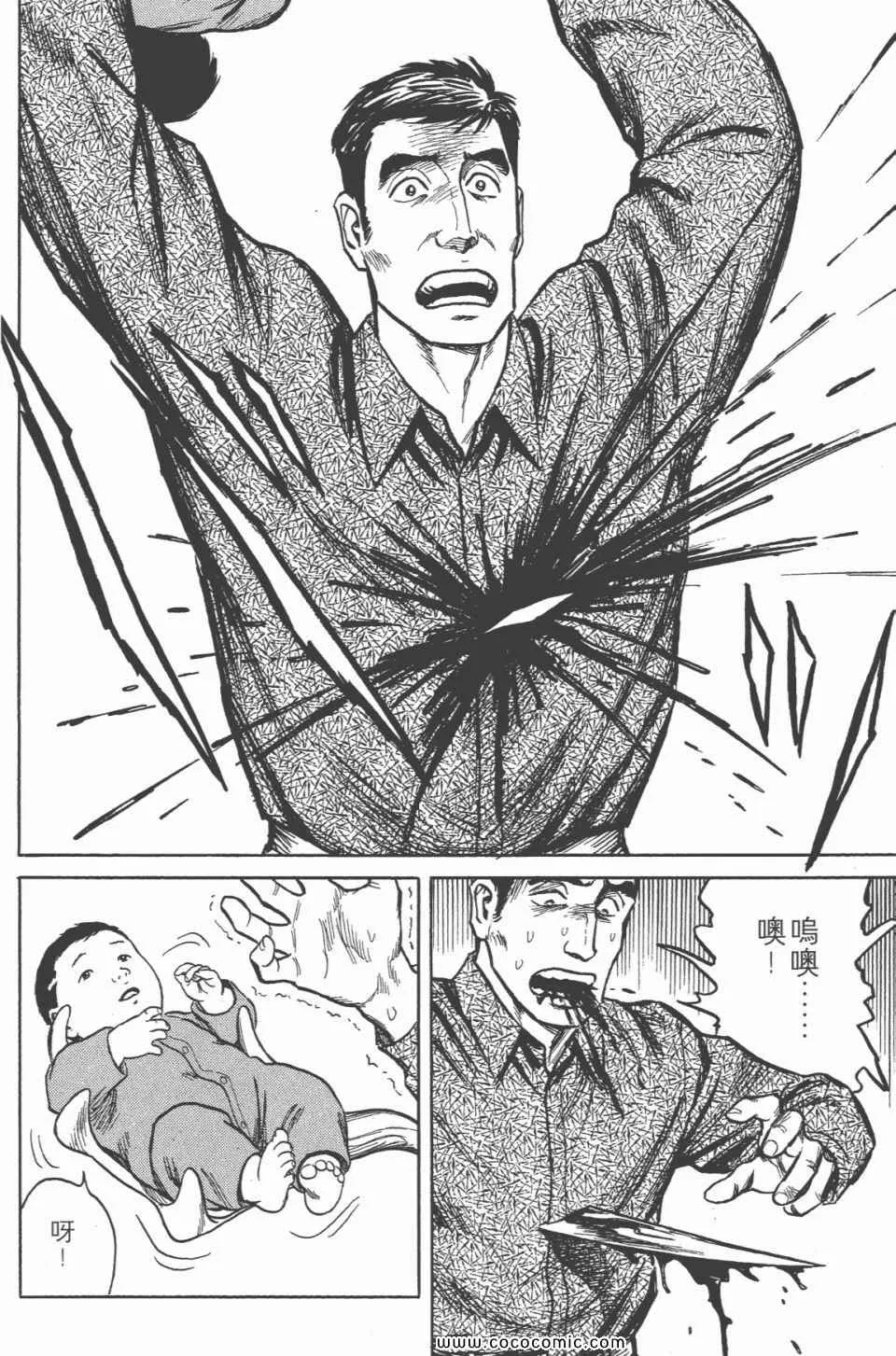 第6卷 完全版 第168页