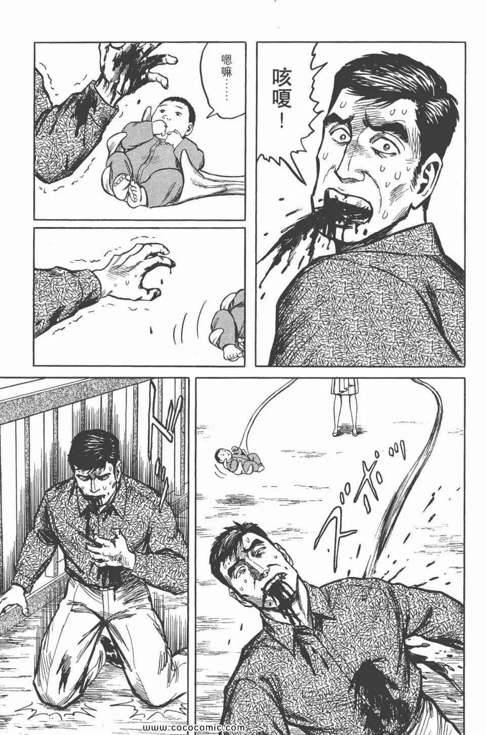 第6卷 完全版 第169页