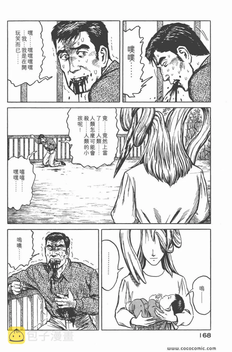 第6卷 完全版 第170页