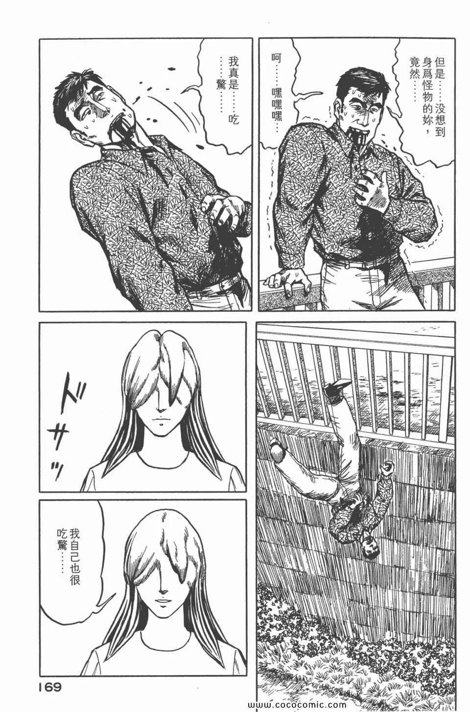 第6卷 完全版 第171页