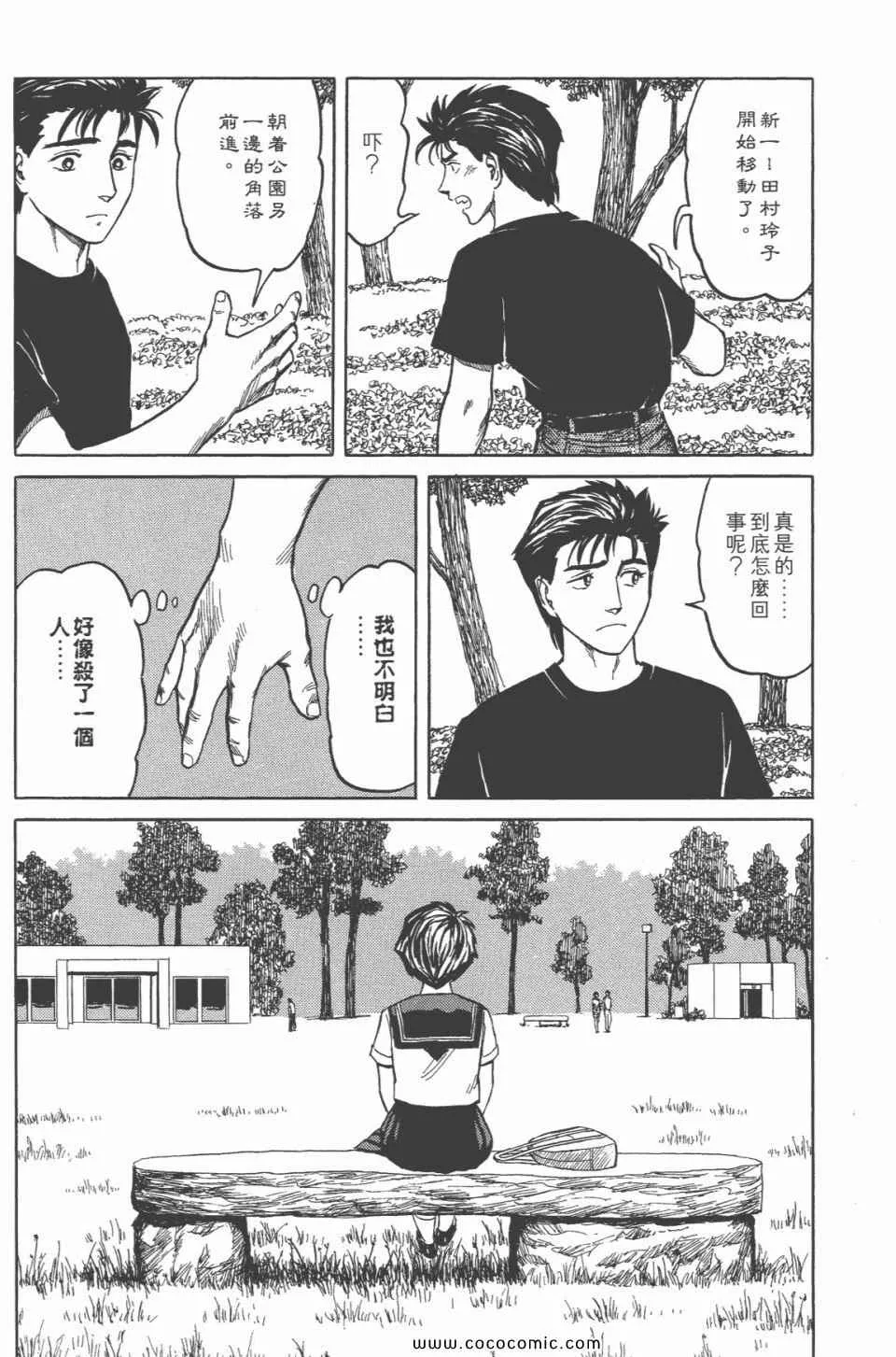 第6卷 完全版 第172页