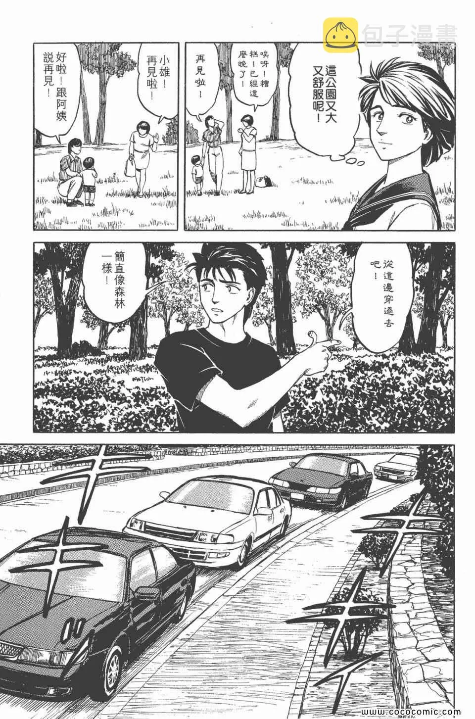 第6卷 完全版 第173页