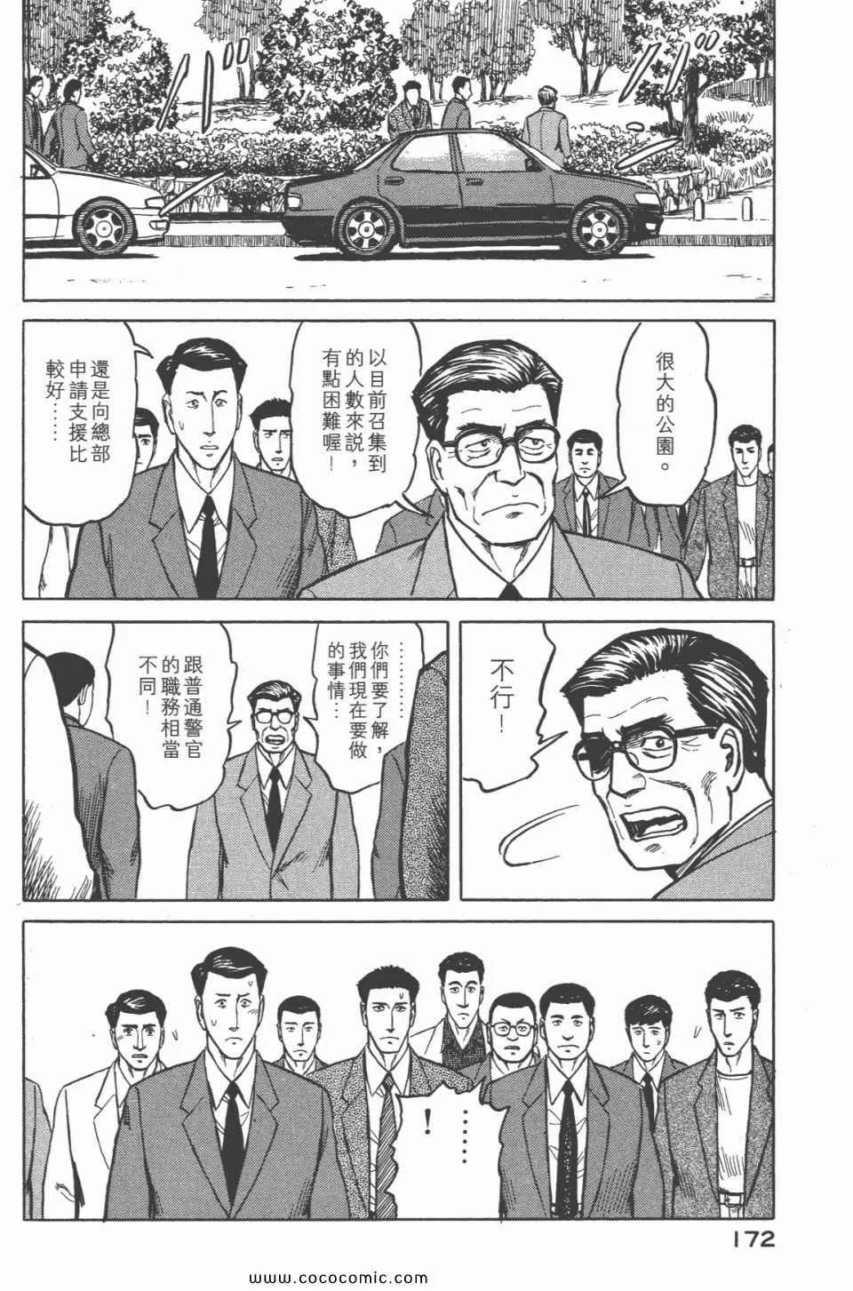 第6卷 完全版 第174页