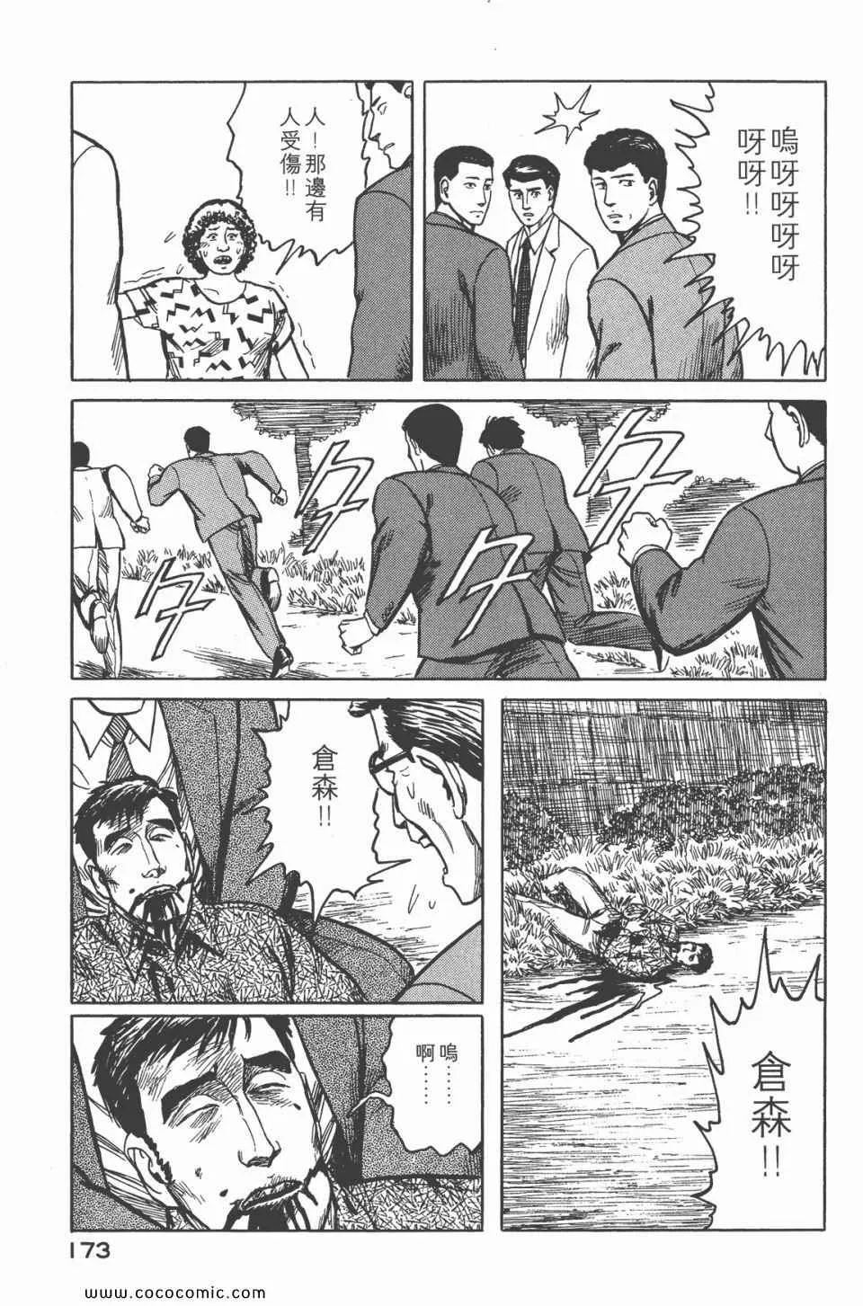 第6卷 完全版 第175页