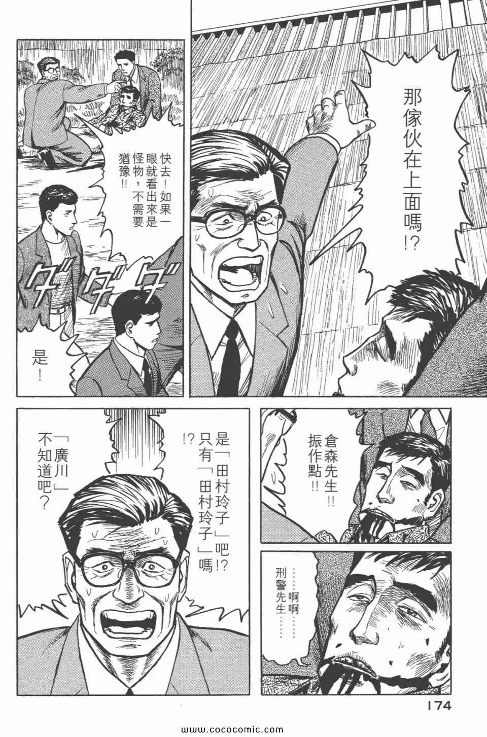第6卷 完全版 第176页