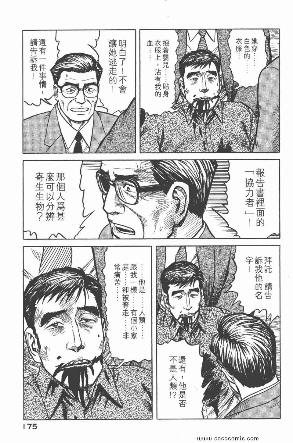 第6卷 完全版 第177页
