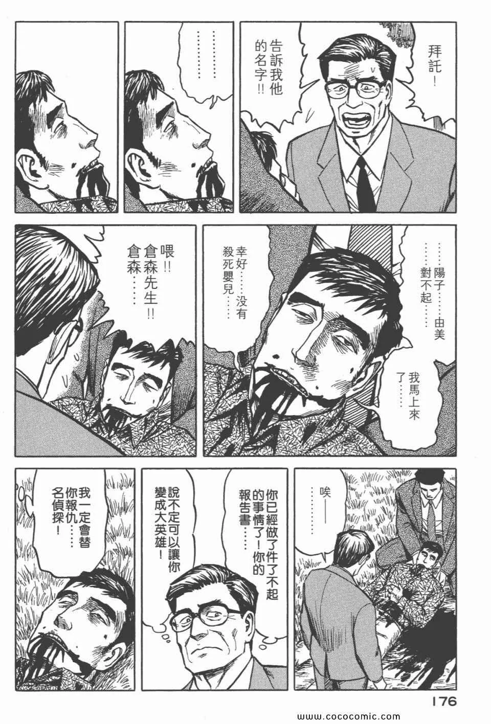 第6卷 完全版 第178页