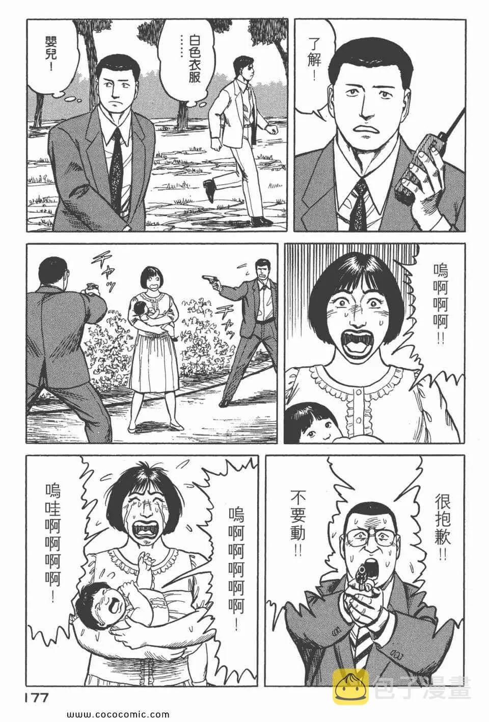 第6卷 完全版 第179页